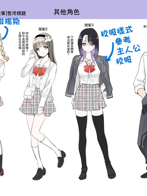 [あむぁいおかし製作所 (つく丸)] 僕がJKになって幸せになる話 [中国翻訳]_43_wmgw