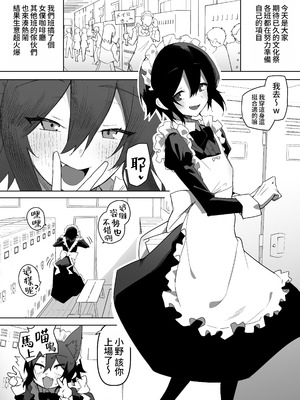 [えなりずし] ノンケな俺が同級生に目を付けられメス堕ちする話 [oo2oo个人汉化]_02_dlim