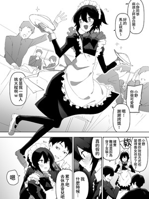 [えなりずし] ノンケな俺が同級生に目を付けられメス堕ちする話 [oo2oo个人汉化]_04_kcod