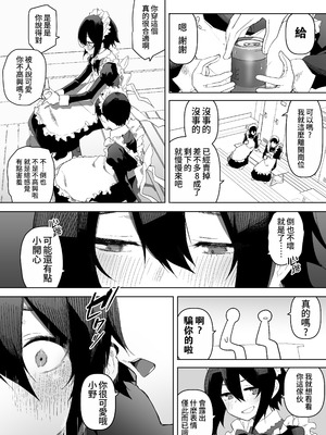 [えなりずし] ノンケな俺が同級生に目を付けられメス堕ちする話 [oo2oo个人汉化]_05_efdk