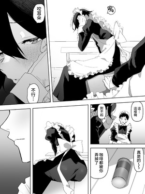 [えなりずし] ノンケな俺が同級生に目を付けられメス堕ちする話 [oo2oo个人汉化]_06_anyj