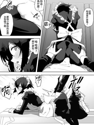 [えなりずし] ノンケな俺が同級生に目を付けられメス堕ちする話 [oo2oo个人汉化]_09_cfie