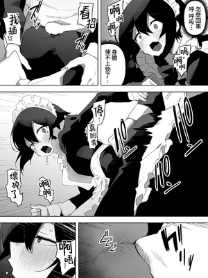 [えなりずし] ノンケな俺が同級生に目を付けられメス堕ちする話 [oo2oo个人汉化]_11_vrrx