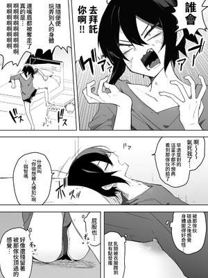 [えなりずし] ノンケな俺が同級生に目を付けられメス堕ちする話 [oo2oo个人汉化]_17_tqky