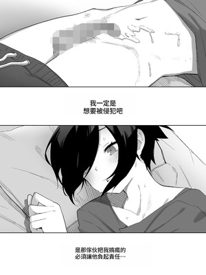 [えなりずし] ノンケな俺が同級生に目を付けられメス堕ちする話 [oo2oo个人汉化]_20_cywe