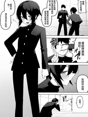 [えなりずし] ノンケな俺が同級生に目を付けられメス堕ちする話 [oo2oo个人汉化]_22_ectc