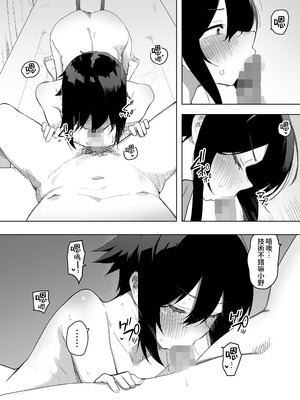 [えなりずし] ノンケな俺が同級生に目を付けられメス堕ちする話 [oo2oo个人汉化]_30_aeht