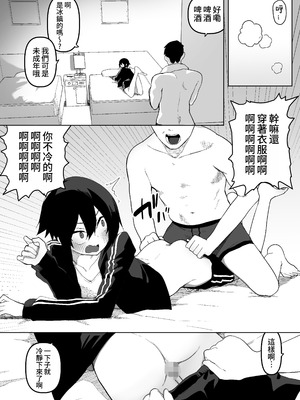 [えなりずし] ノンケな俺が同級生に目を付けられメス堕ちする話 [oo2oo个人汉化]_34_ncnb