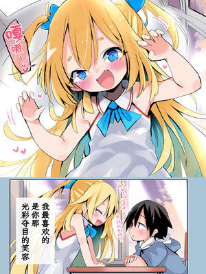 [おおまがの森 (すけぞう)] 大好きなあの子は汚いおじさんと生ハメHする。[白杨汉化组] [DL版]_02_rxjj