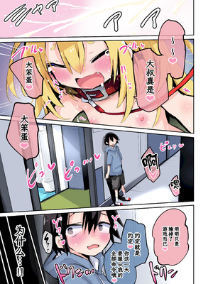 [おおまがの森 (すけぞう)] 大好きなあの子は汚いおじさんと生ハメHする。[白杨汉化组] [DL版]_08_xrrs