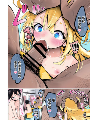 [おおまがの森 (すけぞう)] 大好きなあの子は汚いおじさんと生ハメHする。[白杨汉化组] [DL版]_13_mqdm