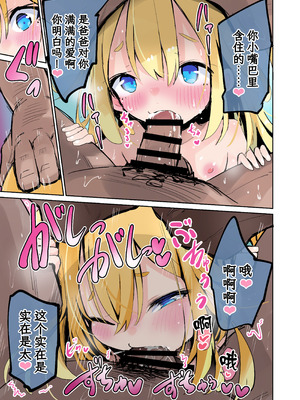 [おおまがの森 (すけぞう)] 大好きなあの子は汚いおじさんと生ハメHする。[白杨汉化组] [DL版]_14_ruvb