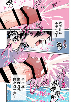 [おおまがの森 (すけぞう)] 大好きなあの子は汚いおじさんと生ハメHする。[白杨汉化组] [DL版]_36_bjud