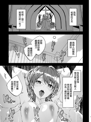 [ぐすたふ] 人妻が種を孕むまで【完全版】[空気系☆漢化]_011_wsfh