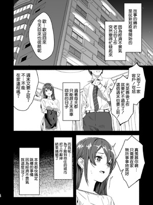 [ぐすたふ] 人妻が種を孕むまで【完全版】[空気系☆漢化]_014_pxjd