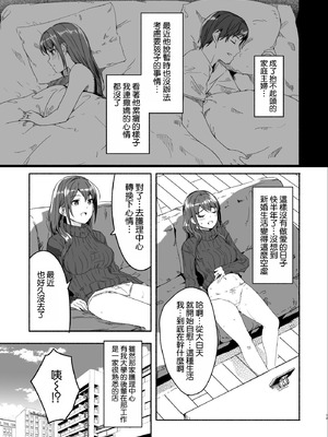 [ぐすたふ] 人妻が種を孕むまで【完全版】[空気系☆漢化]_015_gayu