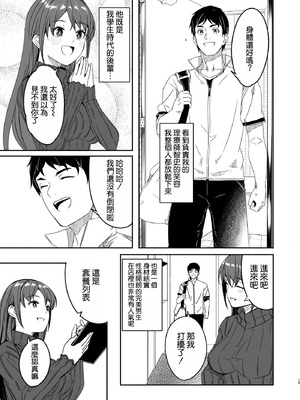 [ぐすたふ] 人妻が種を孕むまで【完全版】[空気系☆漢化]_017_dayu