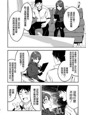 [ぐすたふ] 人妻が種を孕むまで【完全版】[空気系☆漢化]_018_mcuo