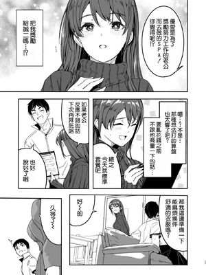 [ぐすたふ] 人妻が種を孕むまで【完全版】[空気系☆漢化]_019_yleo