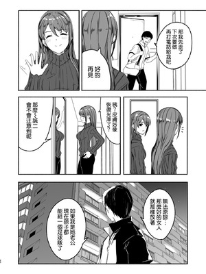 [ぐすたふ] 人妻が種を孕むまで【完全版】[空気系☆漢化]_022_mtaa