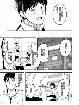 [ぐすたふ] 人妻が種を孕むまで【完全版】[空気系☆漢化]_023_wlgf