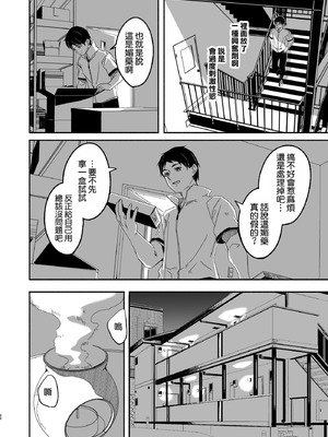 [ぐすたふ] 人妻が種を孕むまで【完全版】[空気系☆漢化]_024_viob