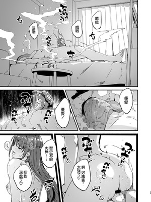 [ぐすたふ] 人妻が種を孕むまで【完全版】[空気系☆漢化]_025_rxik