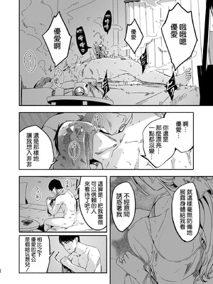 [ぐすたふ] 人妻が種を孕むまで【完全版】[空気系☆漢化]_028_xqam