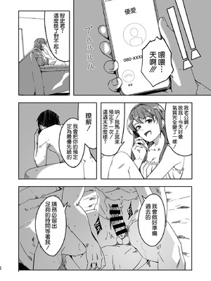 [ぐすたふ] 人妻が種を孕むまで【完全版】[空気系☆漢化]_030_xnpw