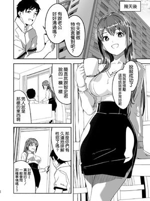 [ぐすたふ] 人妻が種を孕むまで【完全版】[空気系☆漢化]_032_lxjd