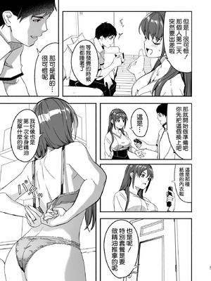 [ぐすたふ] 人妻が種を孕むまで【完全版】[空気系☆漢化]_033_baqu