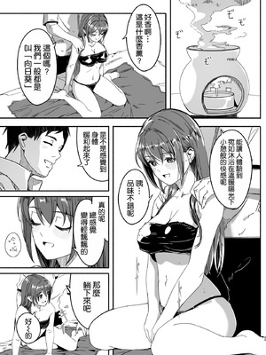 [ぐすたふ] 人妻が種を孕むまで【完全版】[空気系☆漢化]_035_thtb