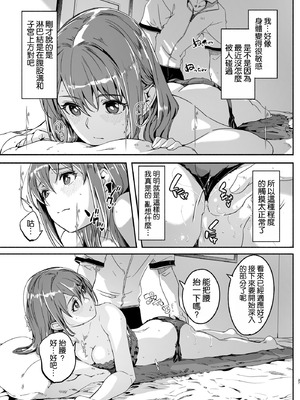 [ぐすたふ] 人妻が種を孕むまで【完全版】[空気系☆漢化]_039_erlg