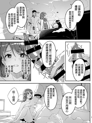 [ぐすたふ] 人妻が種を孕むまで【完全版】[空気系☆漢化]_055_kslj