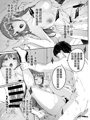 [ぐすたふ] 人妻が種を孕むまで【完全版】[空気系☆漢化]_073_brfc