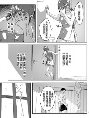 [ぐすたふ] 人妻が種を孕むまで【完全版】[空気系☆漢化]_075_hwdf