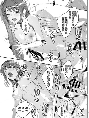 [ぐすたふ] 人妻が種を孕むまで【完全版】[空気系☆漢化]_083_odgk