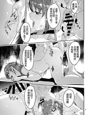 [ぐすたふ] 人妻が種を孕むまで【完全版】[空気系☆漢化]_087_ywkj