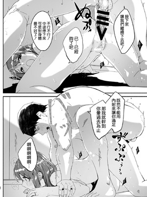 [ぐすたふ] 人妻が種を孕むまで【完全版】[空気系☆漢化]_088_evrk