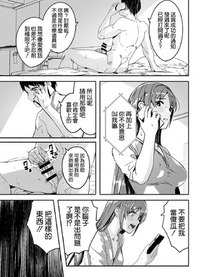 [ぐすたふ] 人妻が種を孕むまで【完全版】[空気系☆漢化]_105_gitb