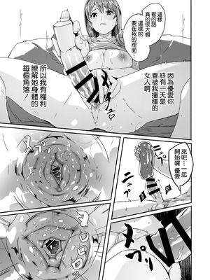 [ぐすたふ] 人妻が種を孕むまで【完全版】[空気系☆漢化]_109_cvrk