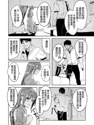 [ぐすたふ] 人妻が種を孕むまで【完全版】[空気系☆漢化]_116_isqm