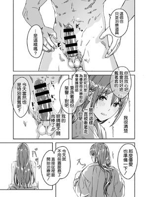 [ぐすたふ] 人妻が種を孕むまで【完全版】[空気系☆漢化]_117_jonq