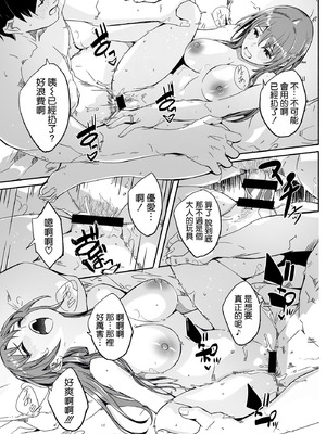 [ぐすたふ] 人妻が種を孕むまで【完全版】[空気系☆漢化]_119_uvpt