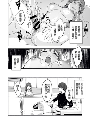 [ぐすたふ] 人妻が種を孕むまで【完全版】[空気系☆漢化]_126_exwb