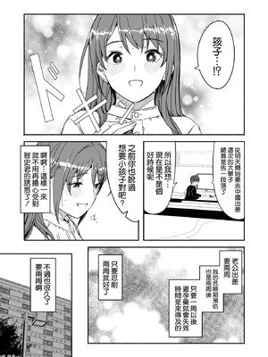 [ぐすたふ] 人妻が種を孕むまで【完全版】[空気系☆漢化]_127_wbel