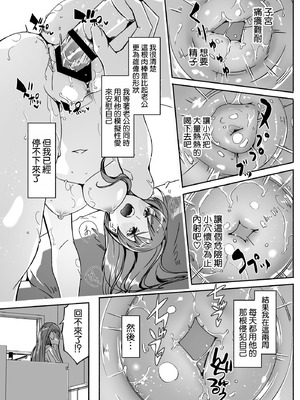 [ぐすたふ] 人妻が種を孕むまで【完全版】[空気系☆漢化]_129_jwja