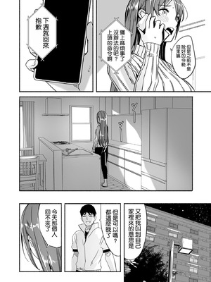 [ぐすたふ] 人妻が種を孕むまで【完全版】[空気系☆漢化]_130_xbpk