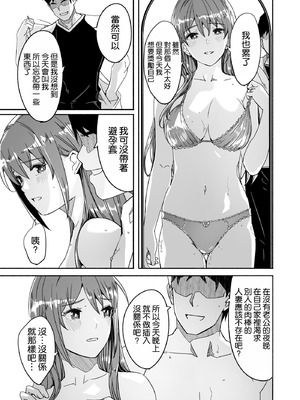 [ぐすたふ] 人妻が種を孕むまで【完全版】[空気系☆漢化]_131_fujg