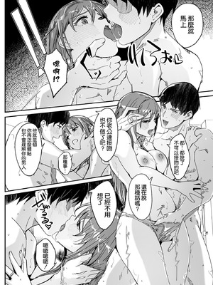 [ぐすたふ] 人妻が種を孕むまで【完全版】[空気系☆漢化]_132_cafh